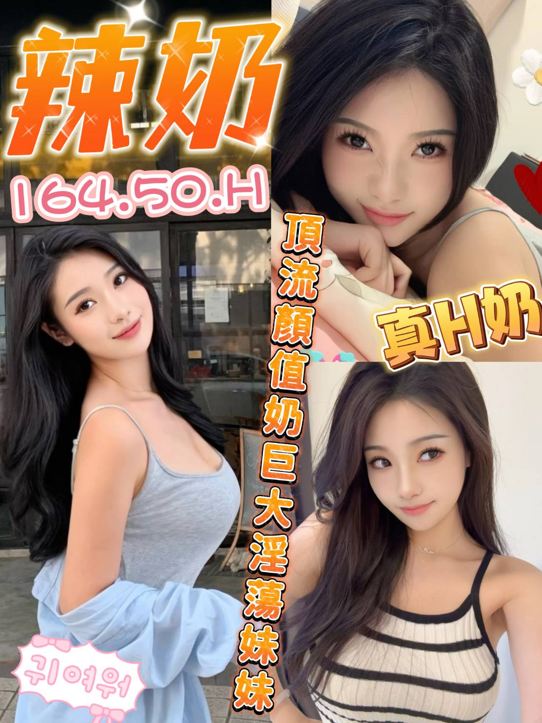 台南 青魚 琳娜 29/38D